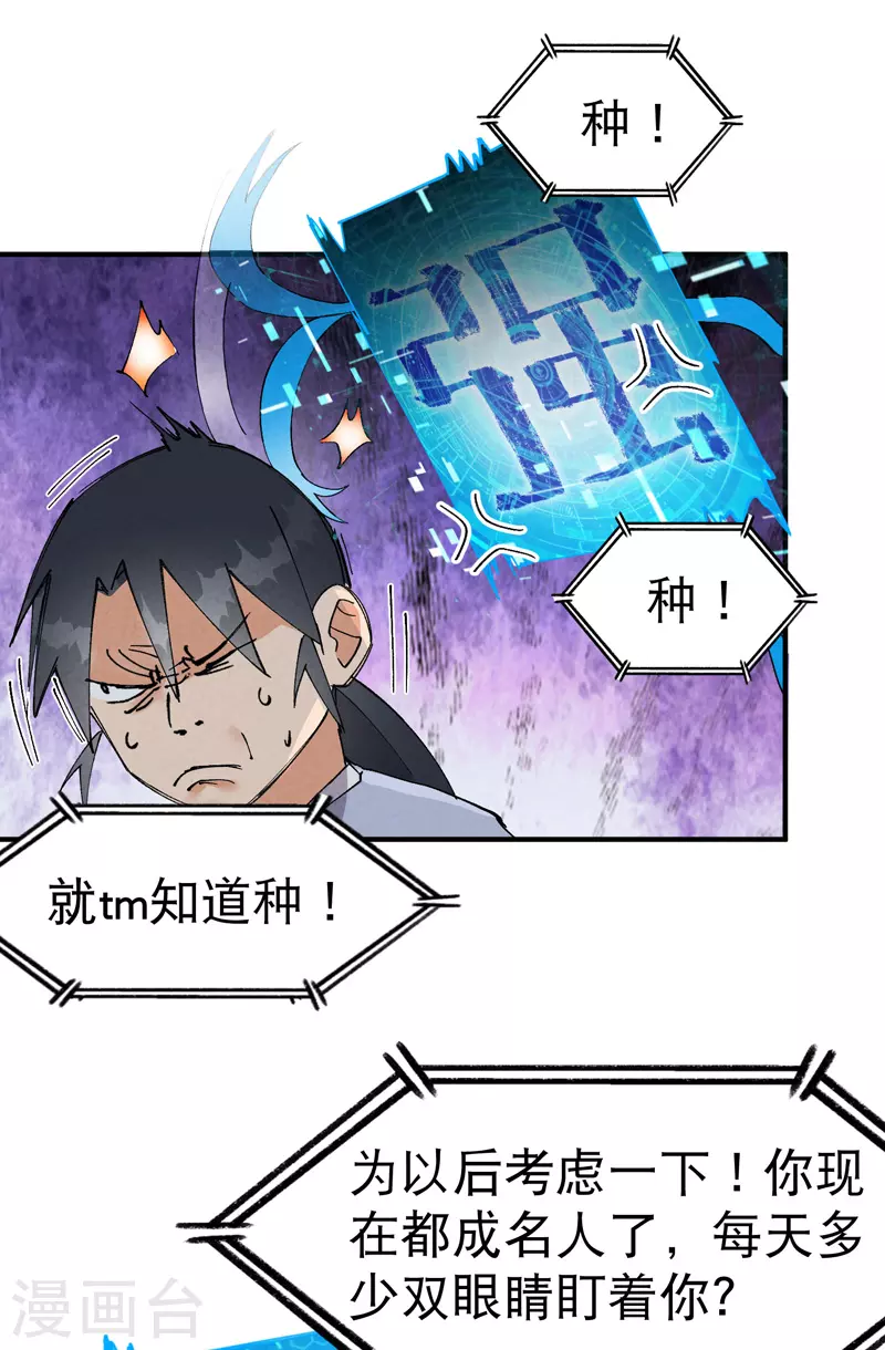 第43话 魅惑之声15
