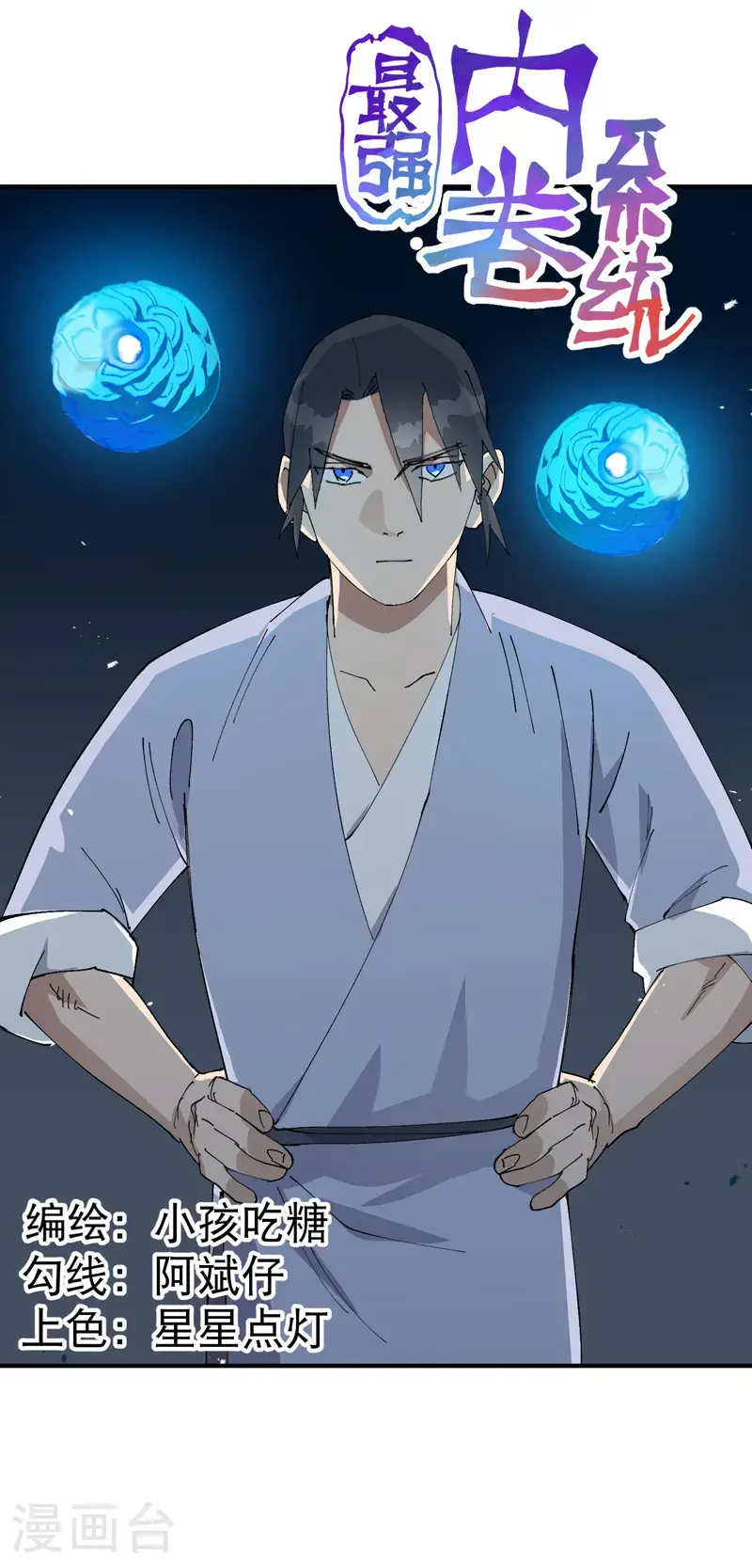 第184话 拆卸20