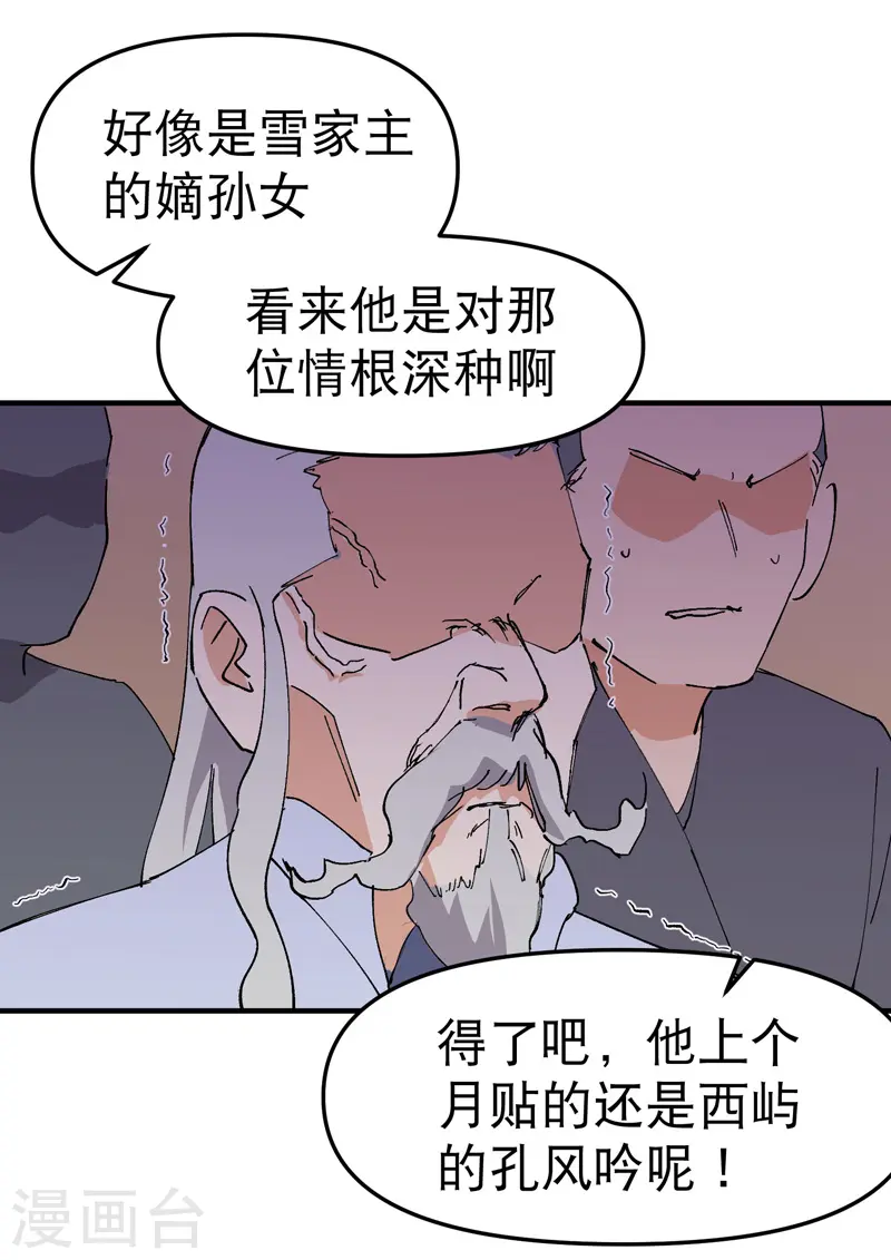 第104话 缩圈113