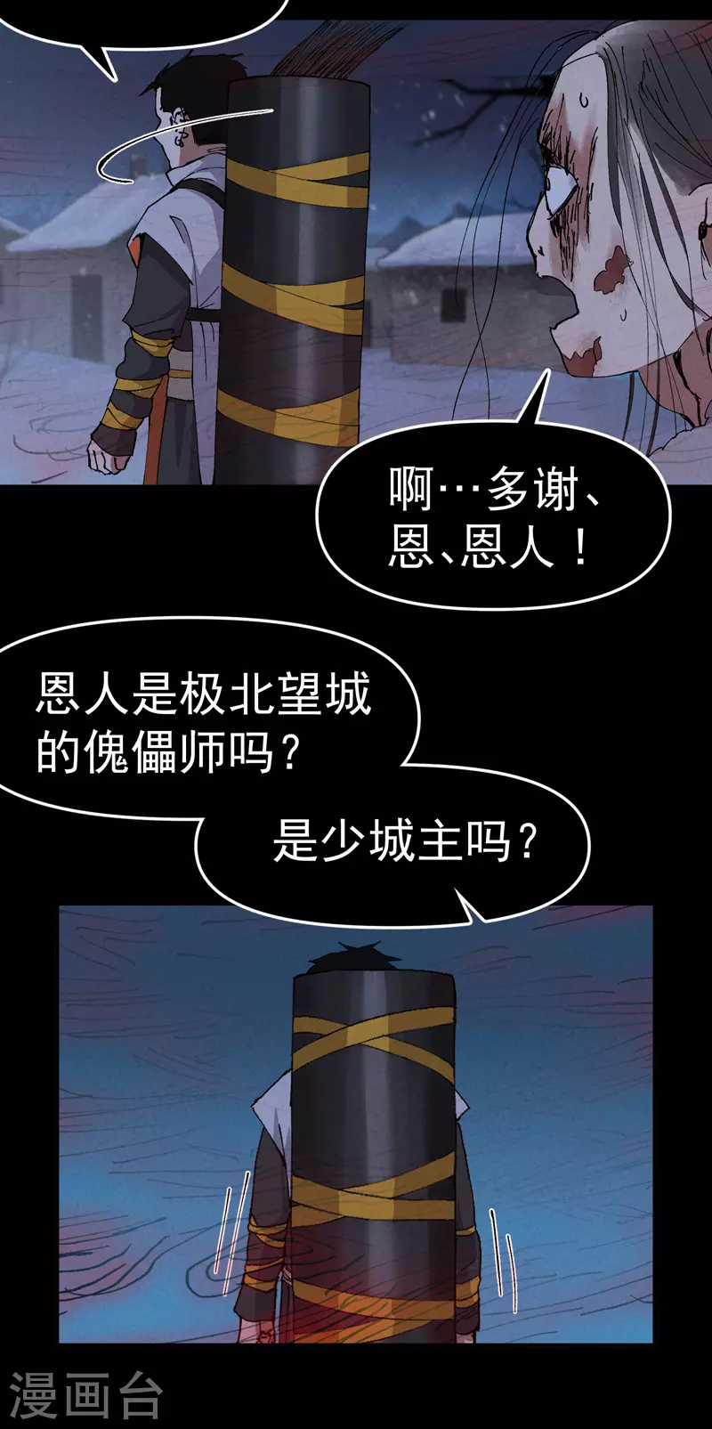 第85话 往事216