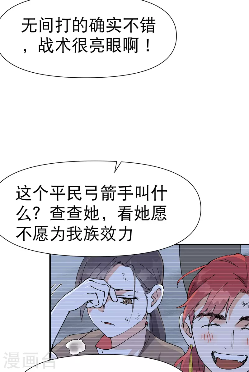第83话 打广告3