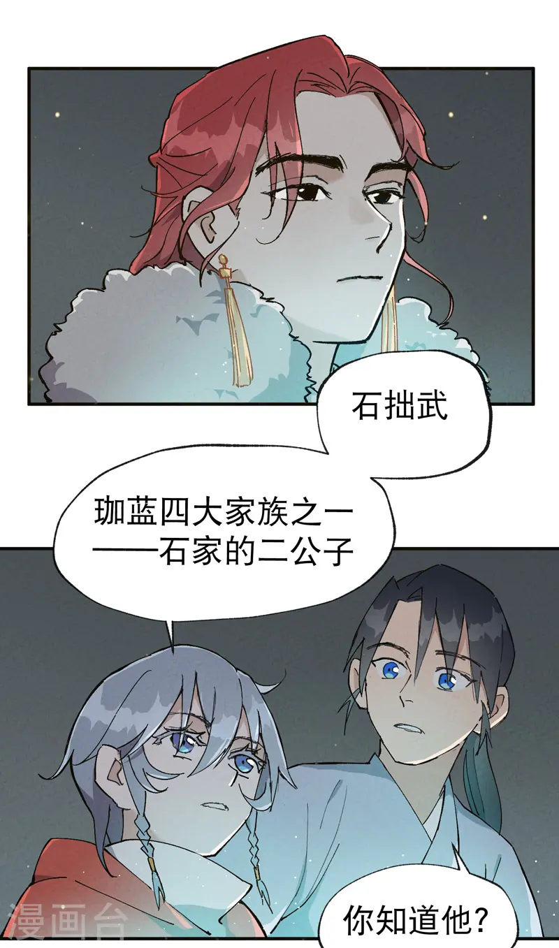 第17话 开始考试！10