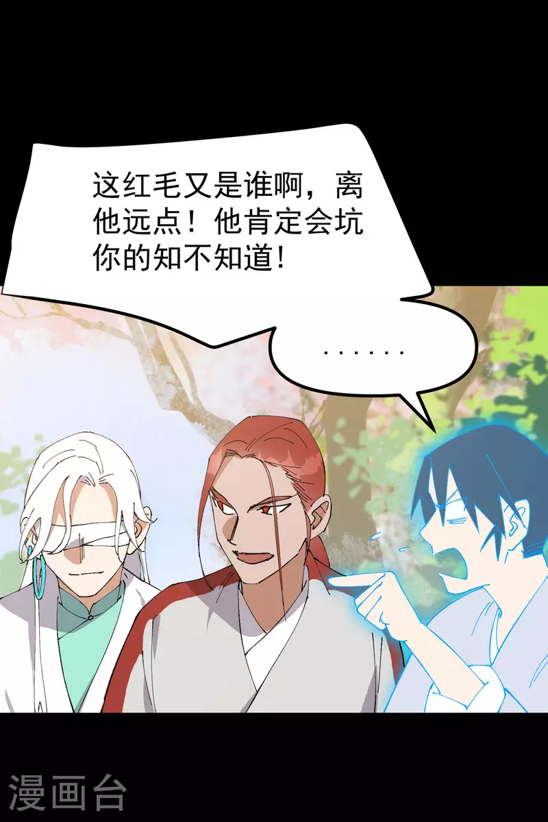 第156话 剑的故事23