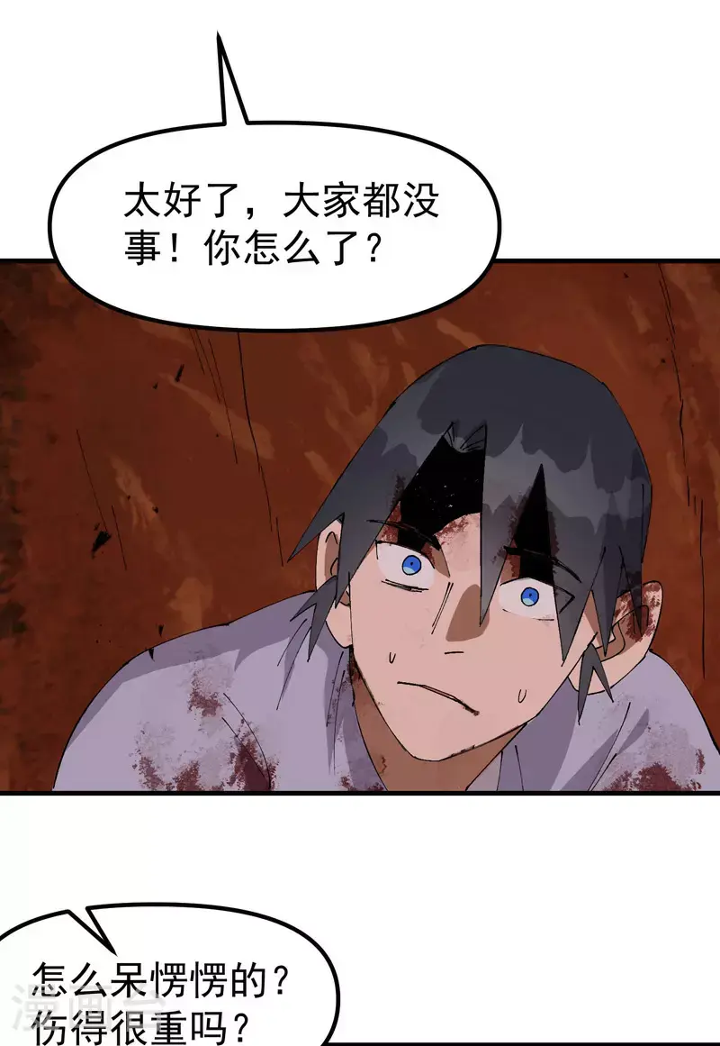第160话 冤大头9