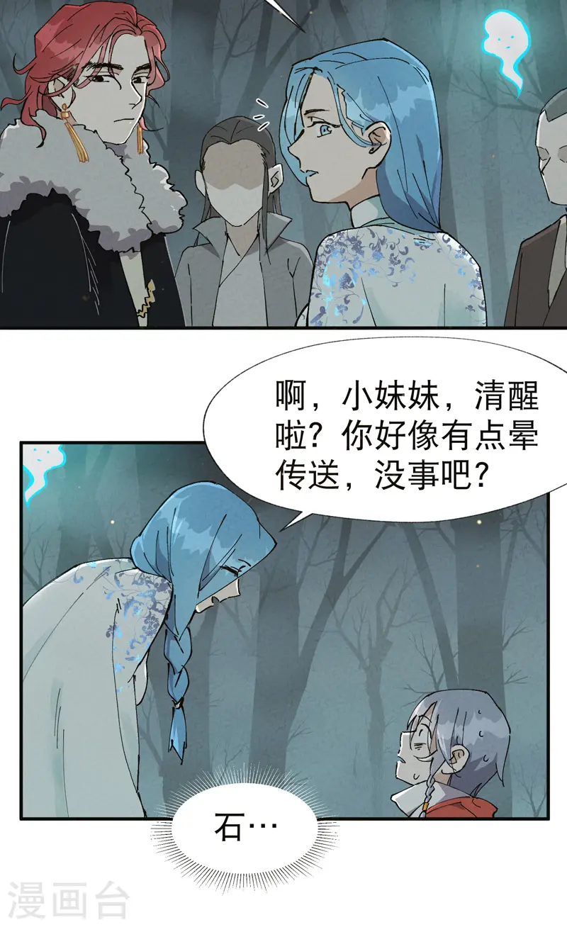 第17话 开始考试！29