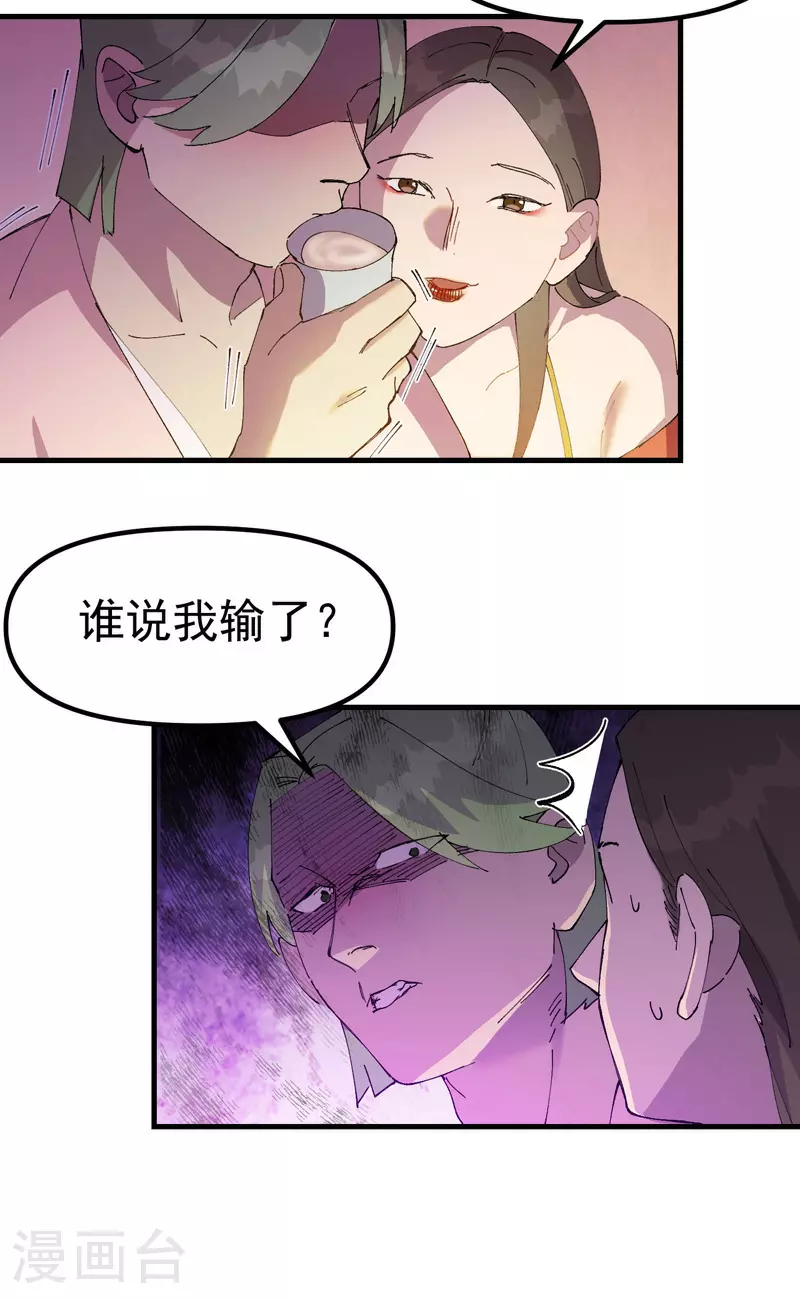 第124话 逃跑2