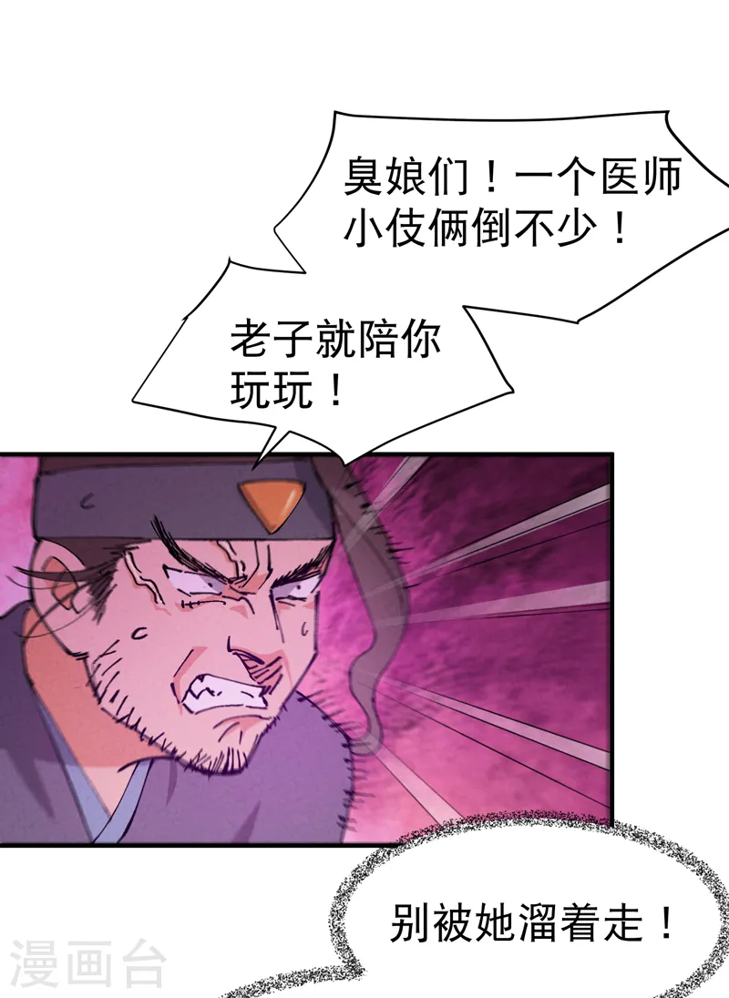 第91话 最佳拍档23