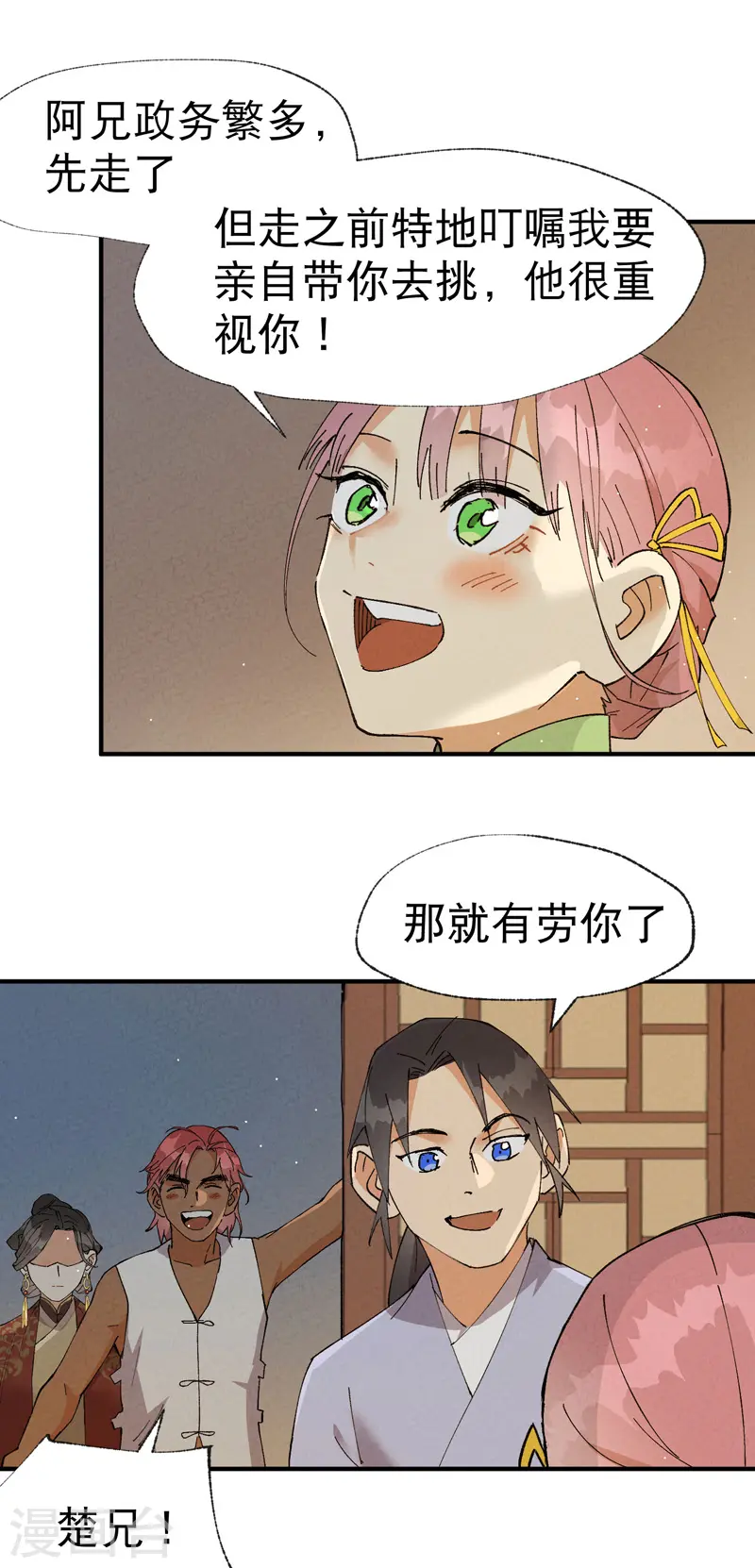 第43话 魅惑之声5