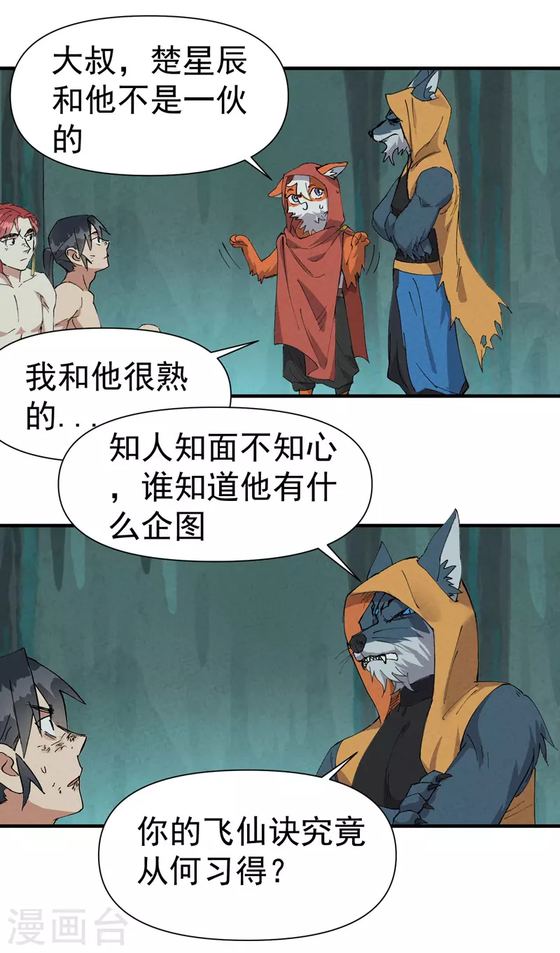 第53话 一起越狱吧！3