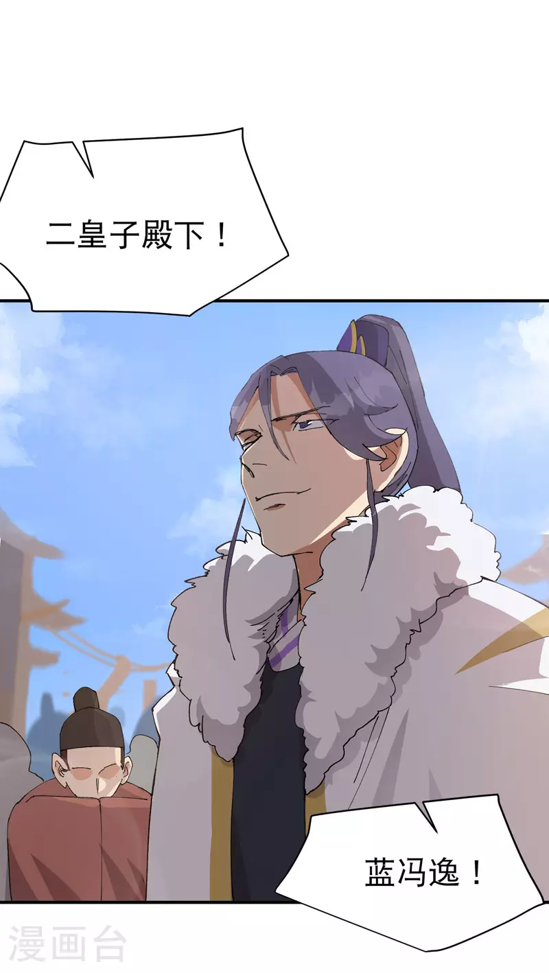 第116话 晋级啦！0