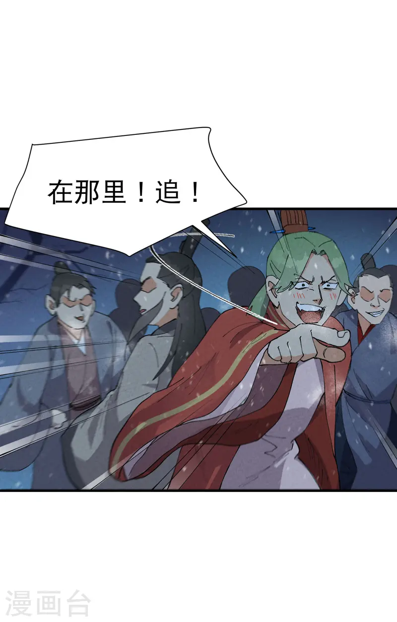 第79话 开始打架13