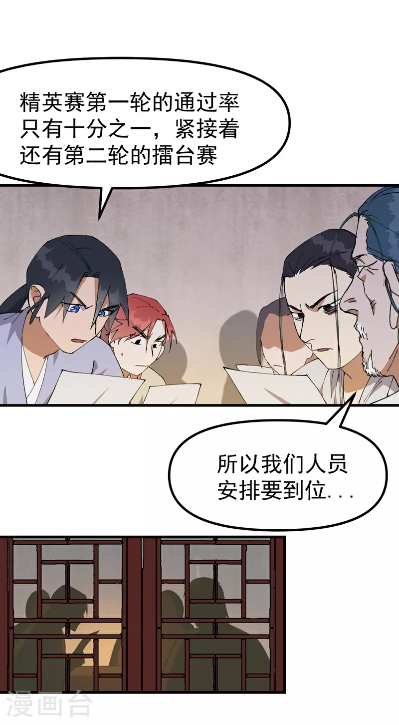 第139话 天仙洞4