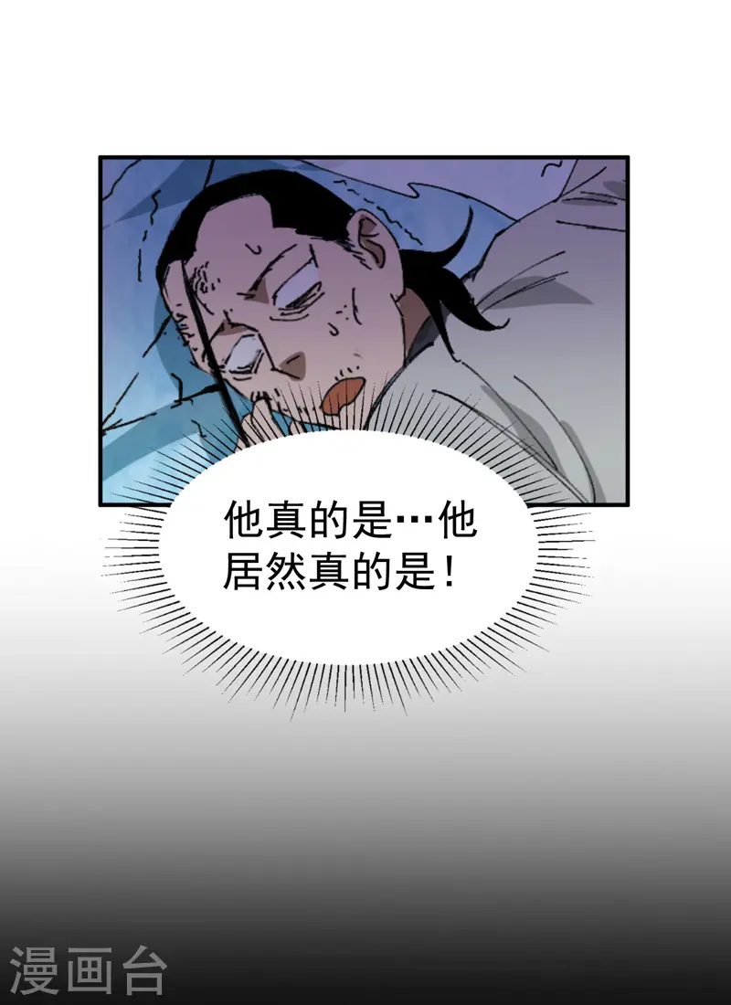 第107话 义！18