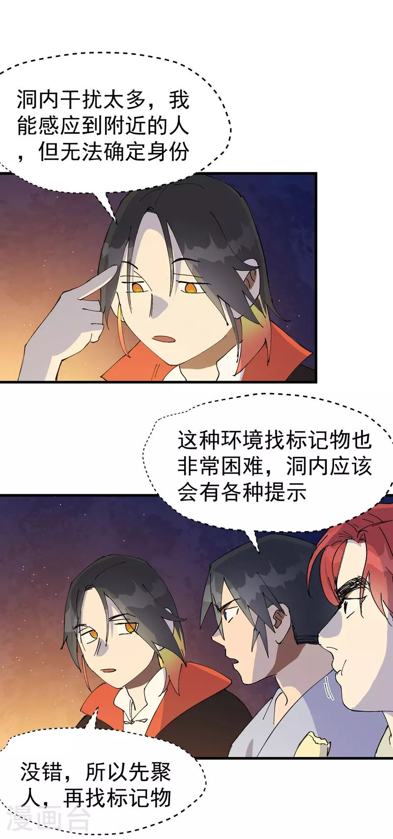 第140话 香蕉15