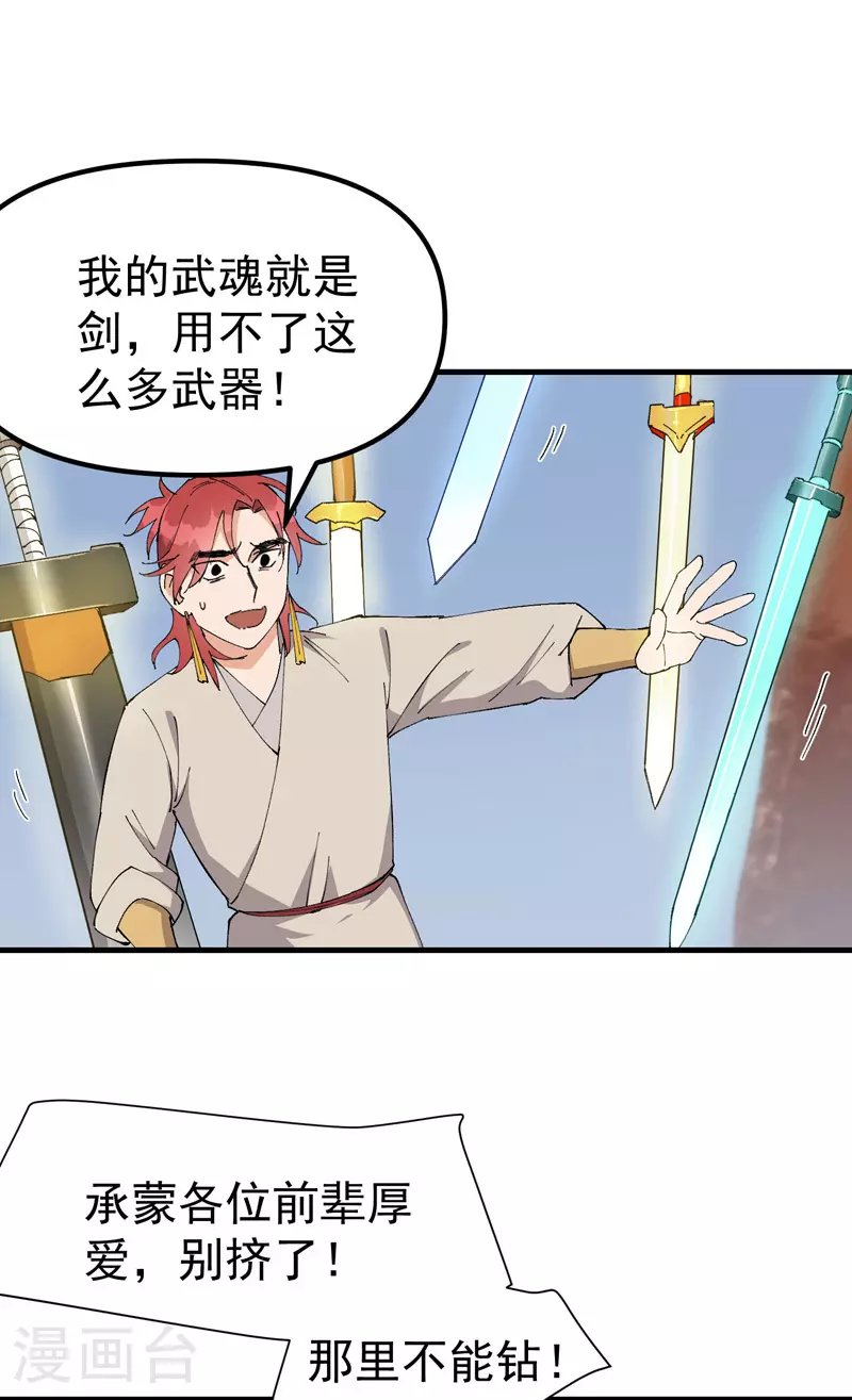 第151话 断剑1