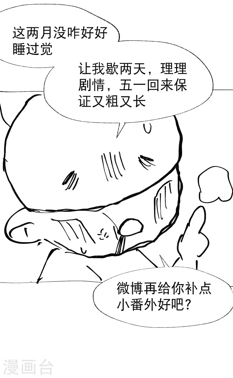 第30话 强哥发啦！31
