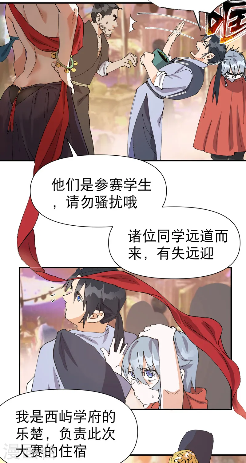 第74话 去西屿啦30