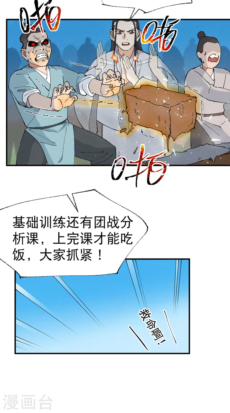 第66话 实战训练2
