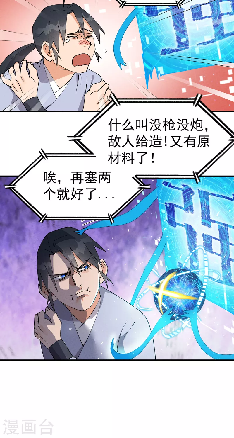 第46话 开学3