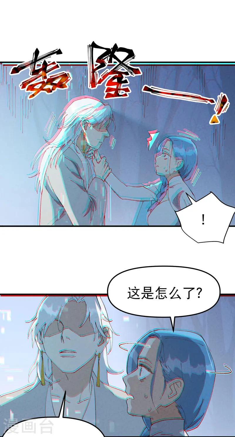第89话 喷射战士215