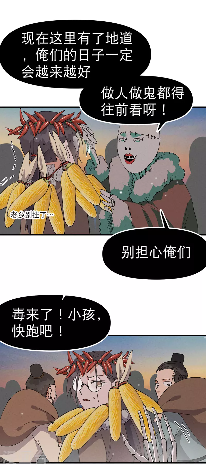 第87话 死去的记忆5