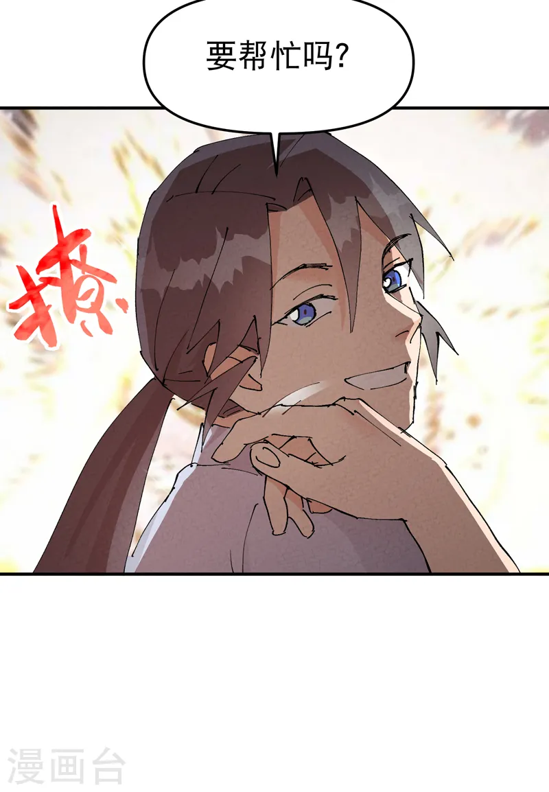 第93话 救美117