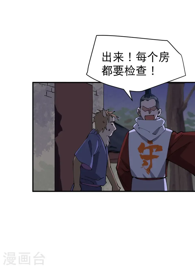 第203话 逃离冲刺16