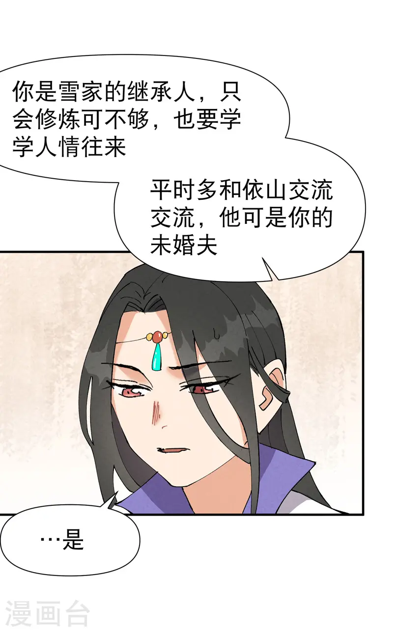 第63话 被找茬2