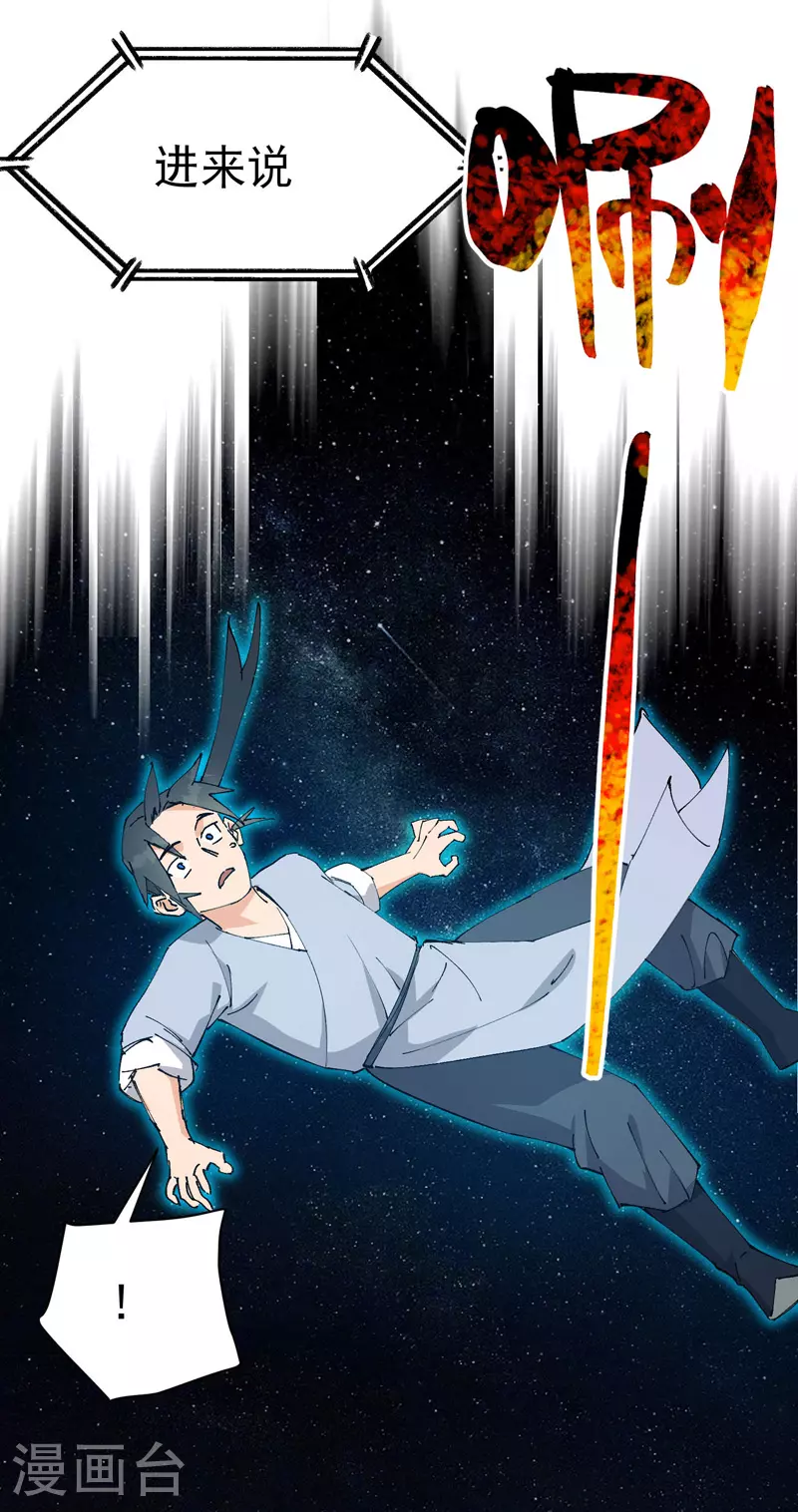 第117话 升级与应对18