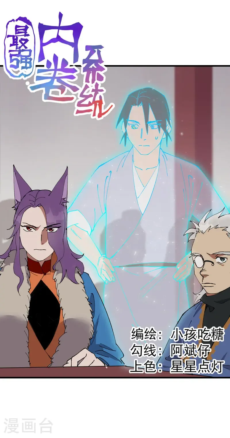 第199话 背后的阴谋0