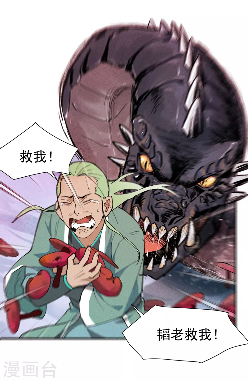 第1话 雪山少年22