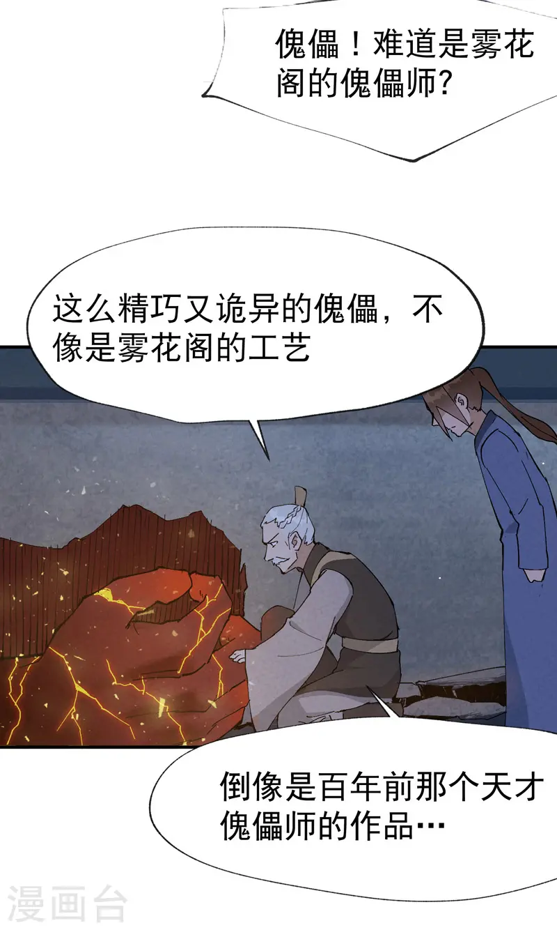 第13话 来，订个血契！5