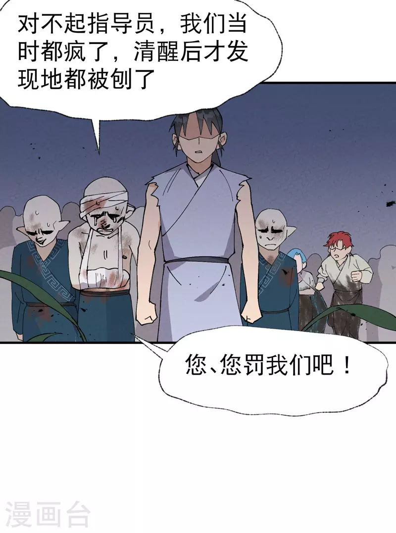 第33话 饥荒？20