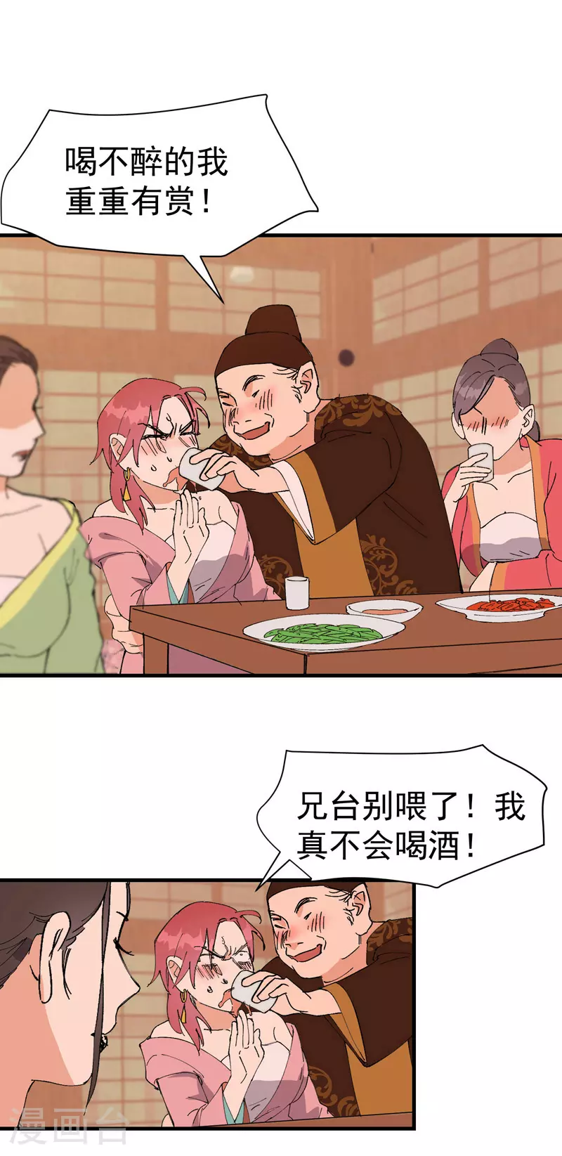 第126话 尝出来16