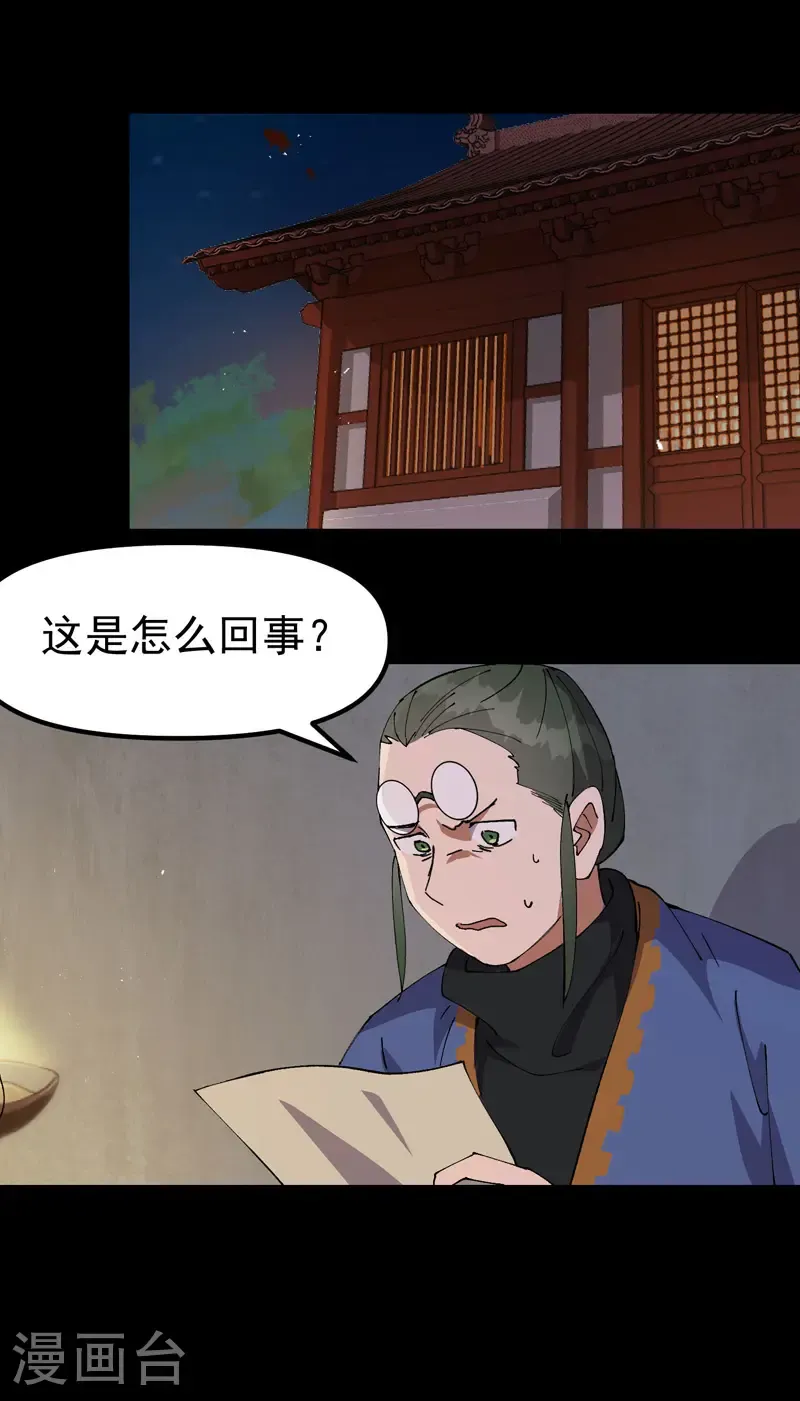 第195话 突发变故34