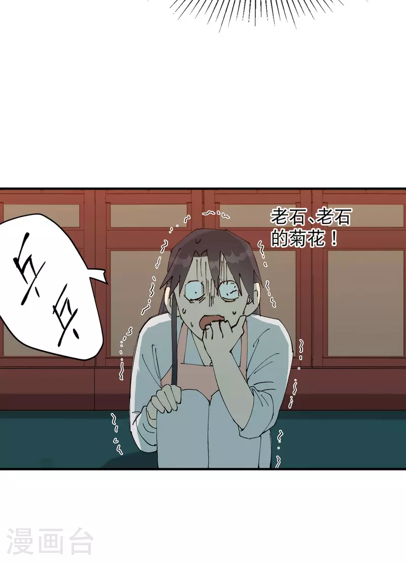 第123话 又是你25