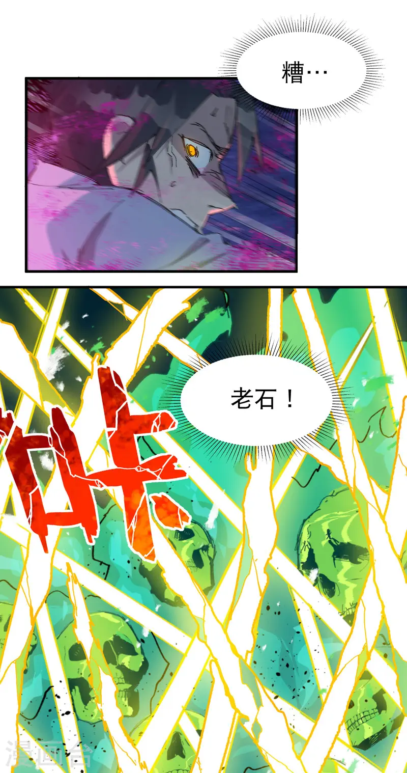 第109话 援助！12