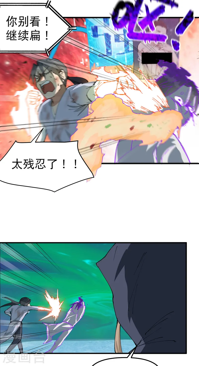 第108话 打不过啊！34
