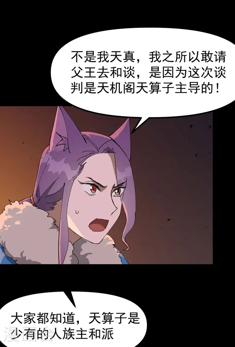 第191话 劝说119