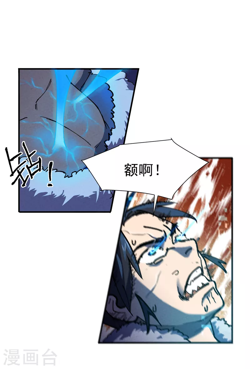 第3话 贫乳控！12