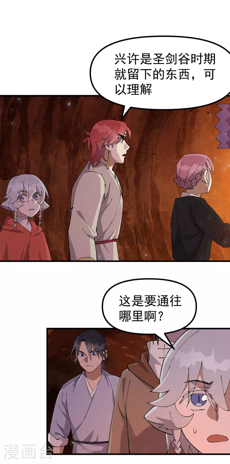 第152话 追踪10
