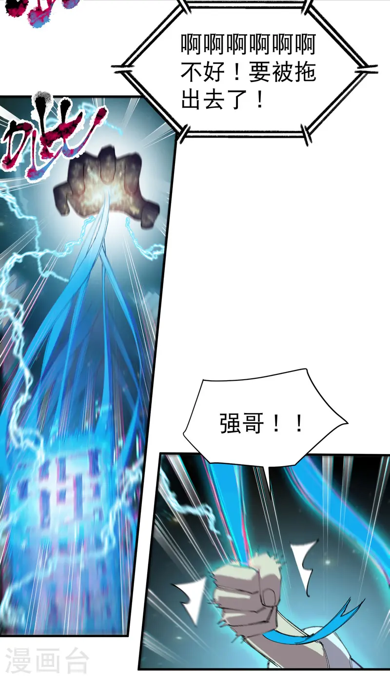 第109话 援助！6
