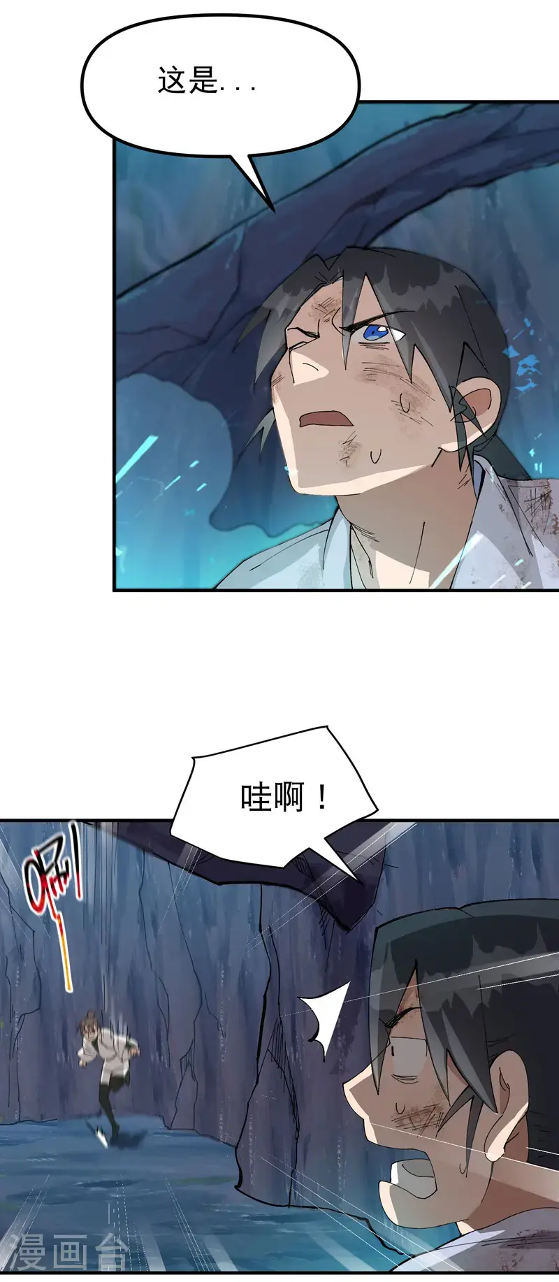 第169话 悔罪谷内20