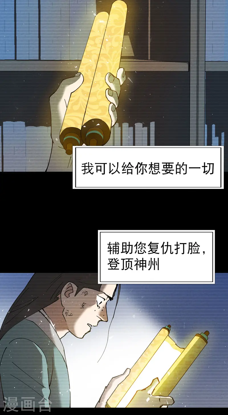 第32话 无路可走20