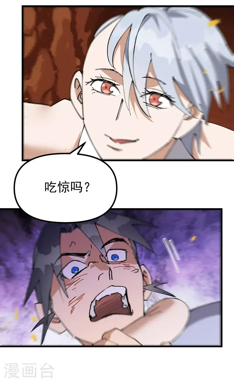 第163话 要挟2