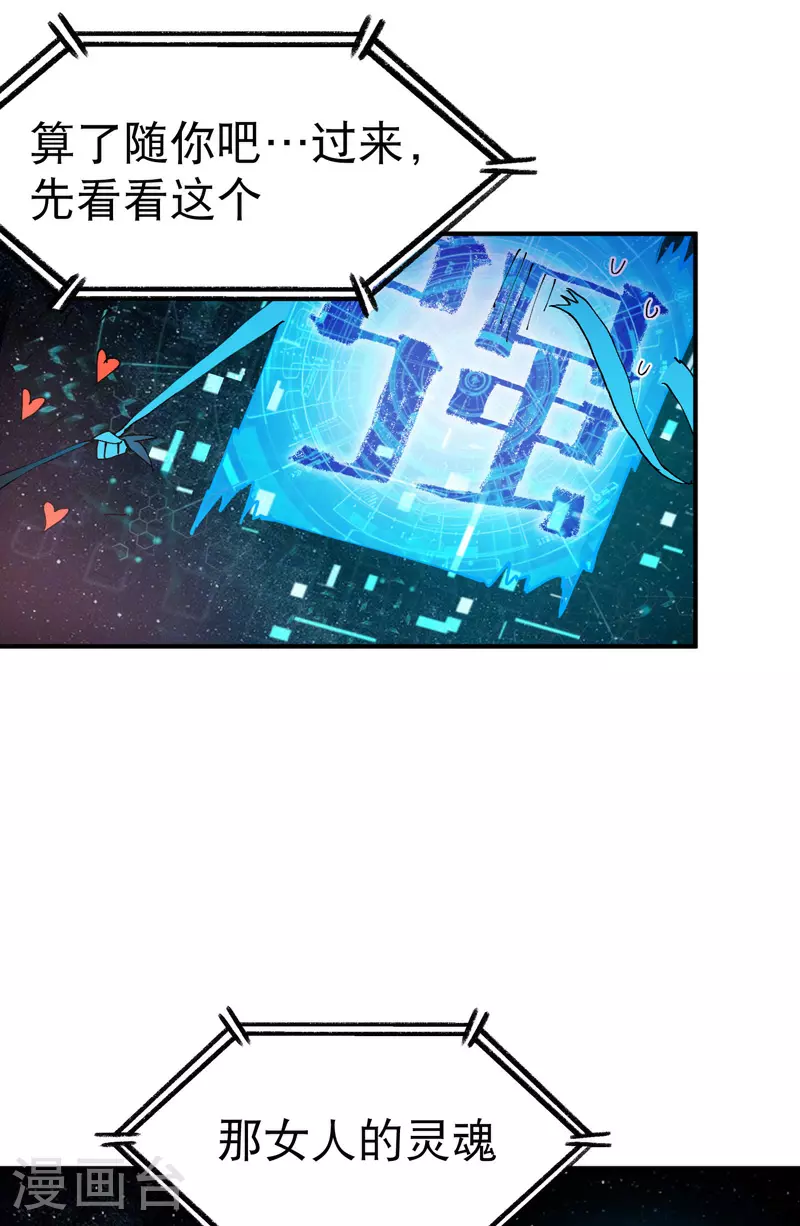 第117话 升级与应对26