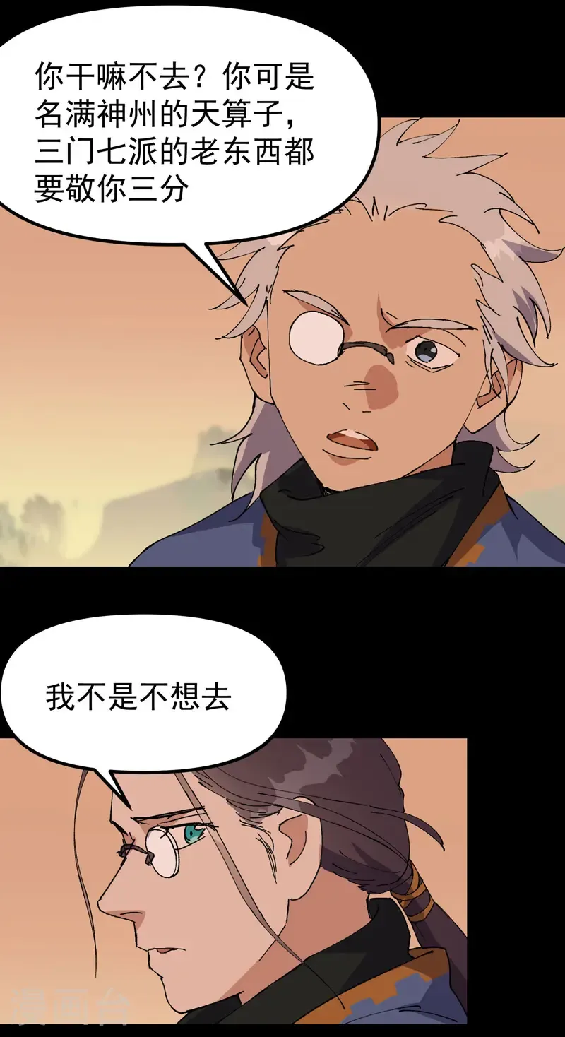 第187话 天机阁323