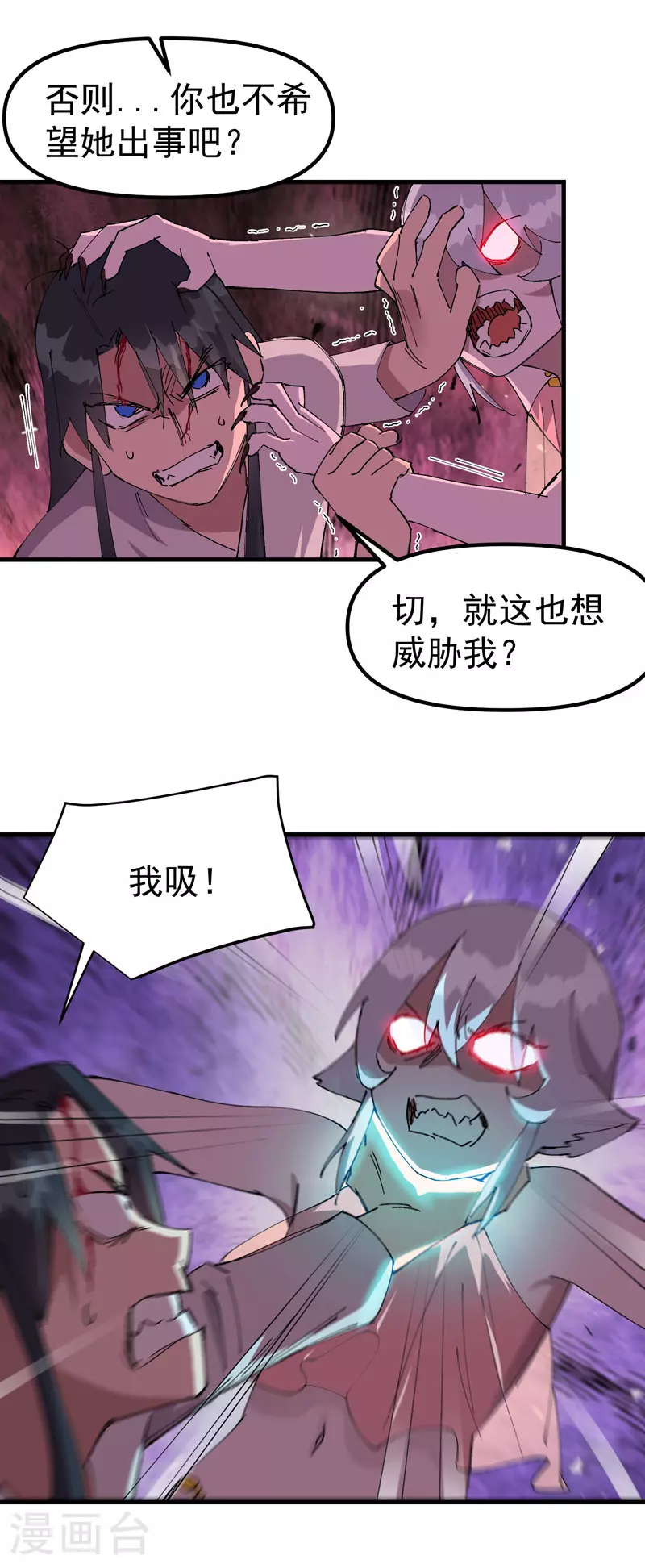 第130话 吸8