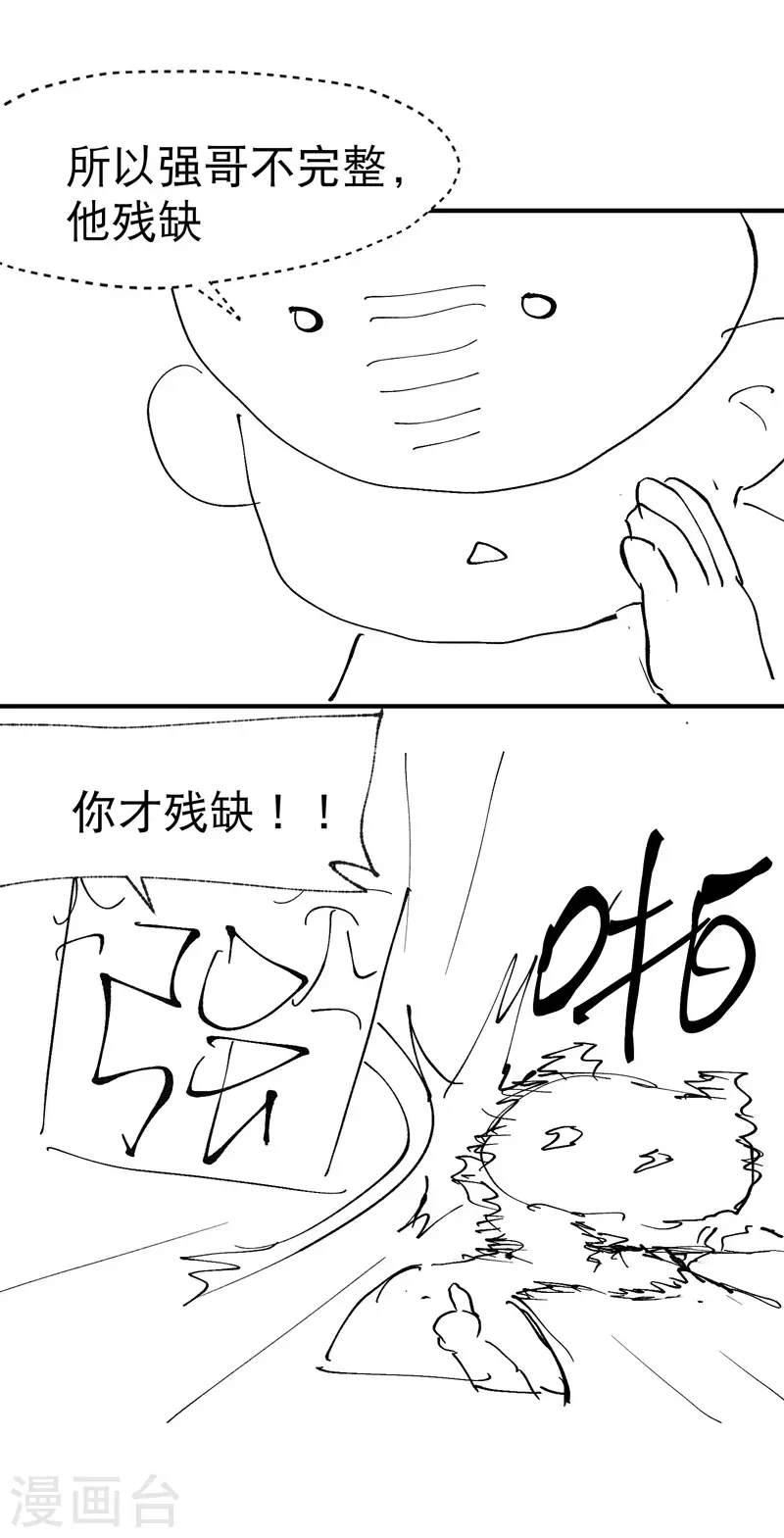 第33话 饥荒？28