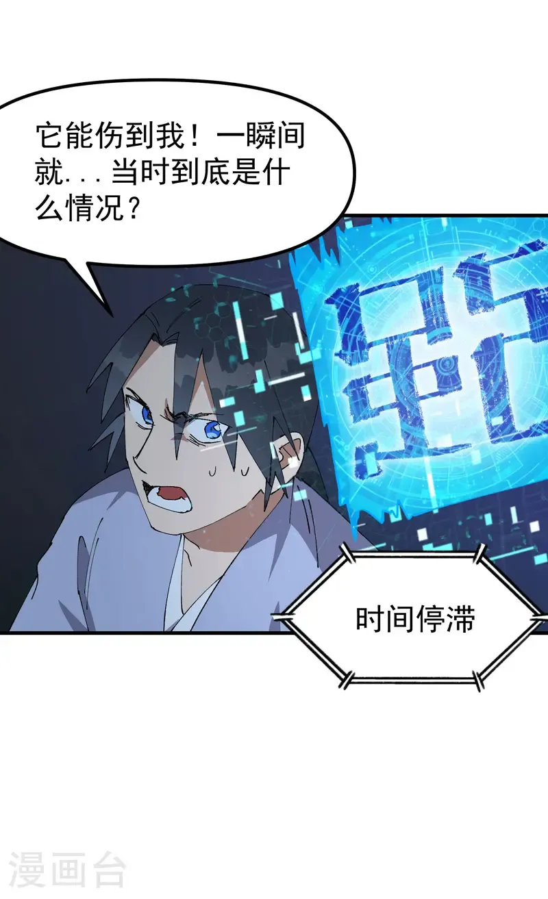 第200话 目的不明4